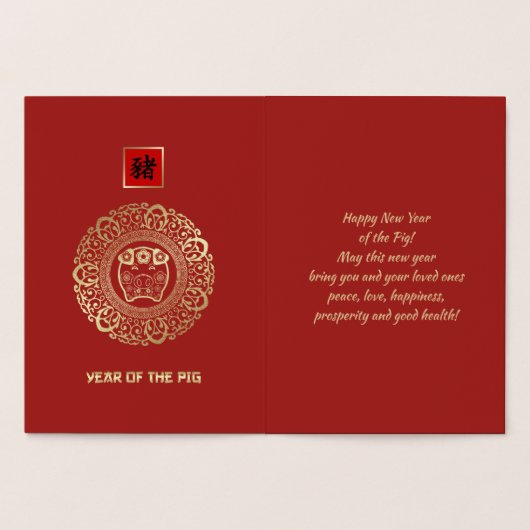 ピグ中国のラグジュアリーフォイル実在カードの年 箔カード (内部)