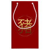 ピグ年金ゴールドエンボス効果シンボルS抱き枕 スモールペーパーバッグ (裏面)