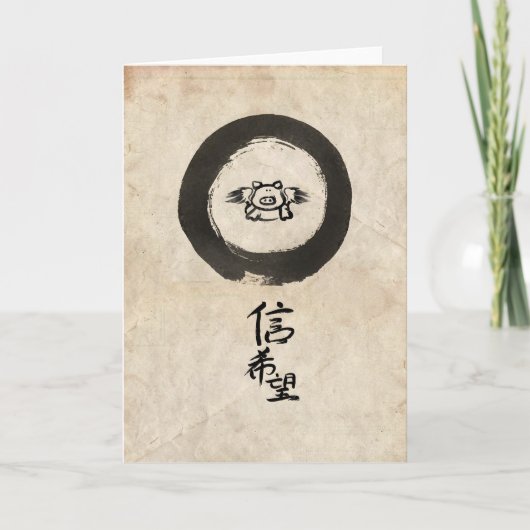 ピグ飛んでいる・ホープと信仰 カード (正面)