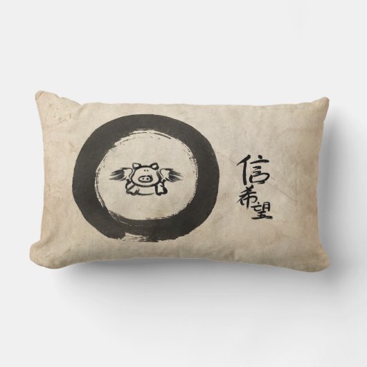 ピグ飛んでいる・ホープと信仰 ランバークッション (正面)