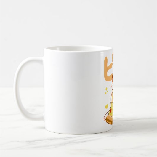 ピザが大好き コーヒーマグカップ (左)