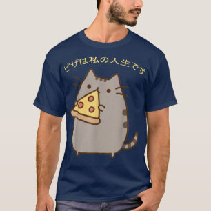 ピザは私の人生のおもしろい可愛い猫かわいいアニメ Tシャツ
