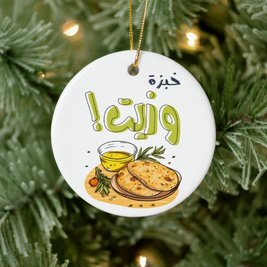 ピタブレッドオリーブ油خبزة وزيت زيتون セラミックオーナメント (ツリー)
