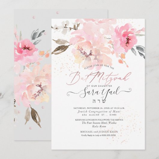 ピックスデザインズの水彩フラワーブラッシュ ピオニー バット・ミッツヴァー 招待状 (正面/裏面)