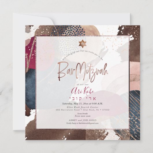 ピックスデジン抽象芸術モダンバー（ユダヤ教の）バル・ミツバー 招待状 (正面)