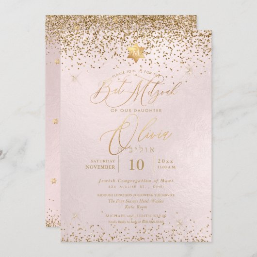 ピックスデジン赤面ピンク金ゴールドグリッターバルミツワー 招待状 (正面/裏面)