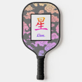 ピックボールパドルタイガーDIYイニシャル及び雲 ピックルボールラケット (裏面)