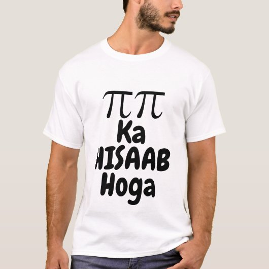 ピピカヒサアブホガマスおもしろい引用文 Tシャツ (正面)