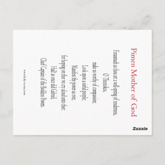 ピメンマザーオブゴッド祈りの言葉カード ポストカード (裏面)