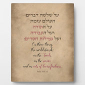 ピルケイ・アボット「世界の三つのもの」 フォトプラーク (正面)