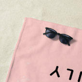 ピンクお洒落の豚かわいいお洒落 ビーチタオル (インサイチュ)