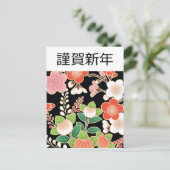 ピンクとオレンジの桜日本のの着物パターン ポストカード (スタンド正面)