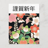 ピンクとオレンジの桜日本のの着物パターン ポストカード (正面)