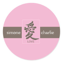 ピンクとブラウンの漢字ラブ1.5インチラウンドステッカー