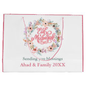 ピンクとモダン白のフローライードムバラク抱き枕 ラージペーパーバッグ (裏面)