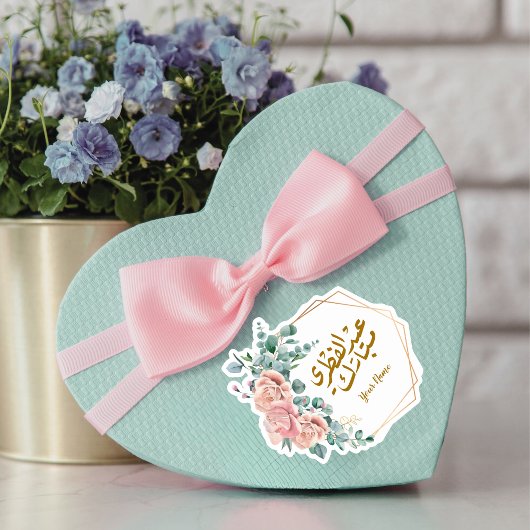 ピンクと緑のフローライードムバラク シール