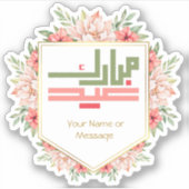 ピンクと緑のフローライードムバラク シール (正面)