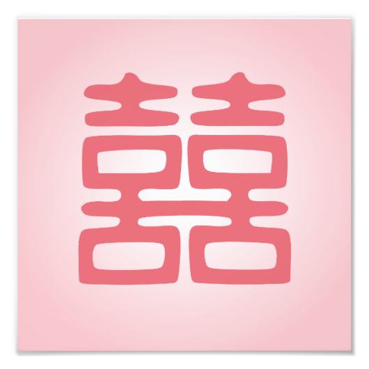 ピンクのダブル幸せはっきりした- フォトプリント            (正面)