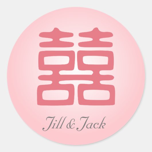 ピンクのダブル幸せはっきりした- ラウンドシール (正面)