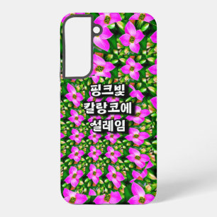 ピンクのトロピカルフラワーパターン SAMSUNG GALAXY S22+ケース
