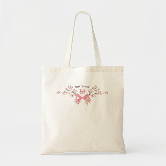 ピンクのリボン付きの上品な桜の花 トートバッグ (正面)