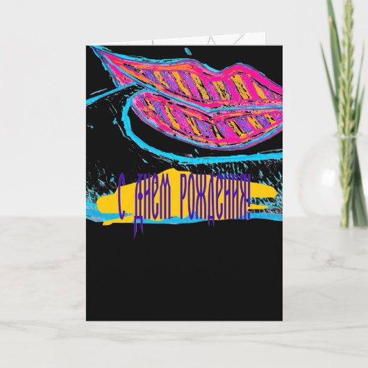 ピンクの唇と言葉のバロンまたは舌 カード (正面)