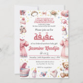 ピンクの女の子の赤ちゃんのためのムスリムイスラムのお祝い アキーハ 招待状 (正面)