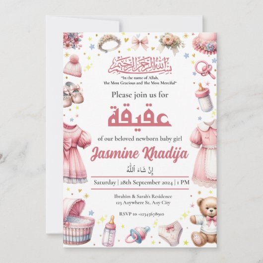 ピンクの女の子の赤ちゃんのためのムスリムイスラムのお祝い アキーハ 招待状 (正面)