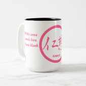 ピンクの日本のな漢字のツートーン親切さのマグ ツートーンマグカップ (正面左)