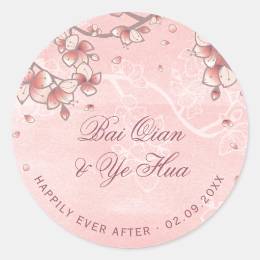 ピンクの桃の花ロマンチックな花模様アジ結婚アン ラウンドシール (正面)