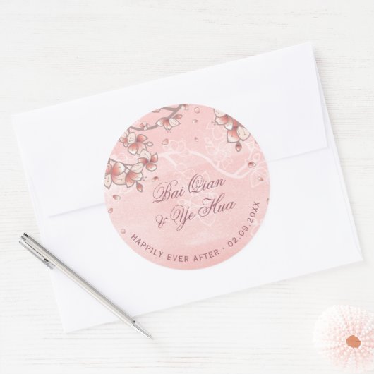 ピンクの桃の花ロマンチックな花模様アジ結婚アン ラウンドシール (封筒)