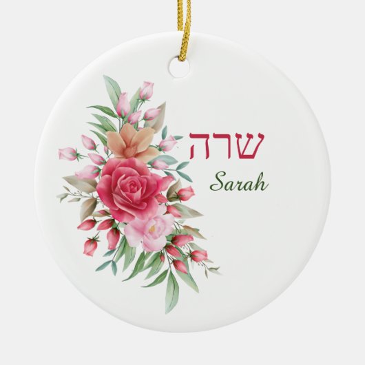 ピンクの水の色のバラの名前（英語とヘブライ語） セラミックオーナメント (正面)