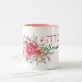 ピンクの水の色のバラの名前(英語とヘブライ語) ツートーンマグカップ (中央)