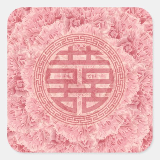 ピンクの牡丹に二重の幸福のシンボル スクエアシール (正面)