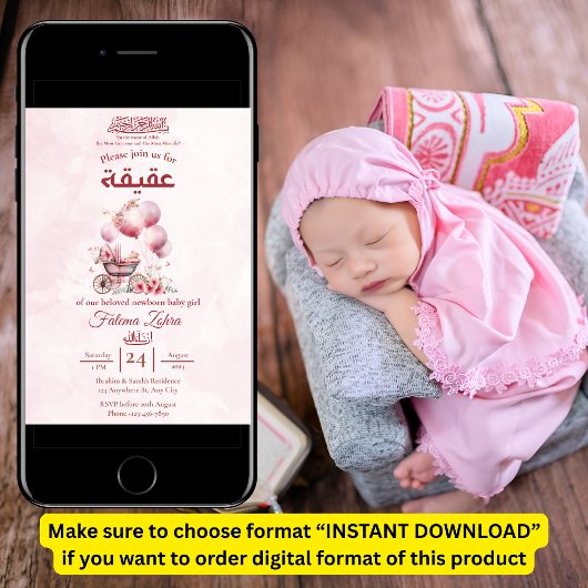 ピンクの風船のベビーカー 赤ちゃん女の子 ムスリム アキカ 招待状