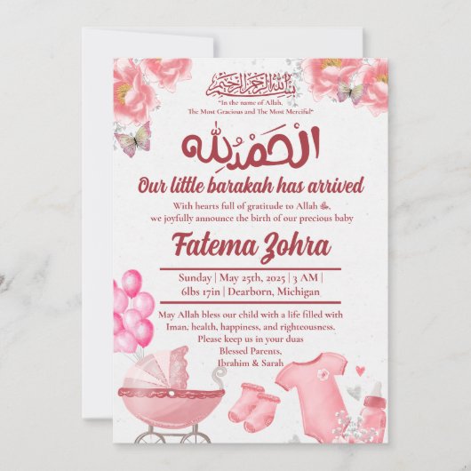 ピンクの風船のベビーカー 赤ちゃん 女の子 ムスリム 誕生 招待状 (正面)