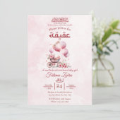 ピンクの風船ベビーカー 赤ちゃん女の子 ムスリム アキカ 招待状 (スタンド正面)