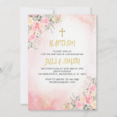 ピンクエレガント金ゴールドフローラバプテスマ招待状カード 招待状 (正面)