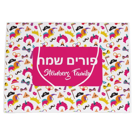 ピンクカラフルピエログロッガープリムミシュローチマノ ラージペーパーバッグ (正面)