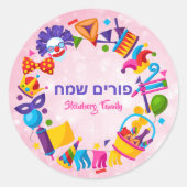 ピンクカラフルヘブライ語ハッピープリムキッズ ラウンドシール (正面)