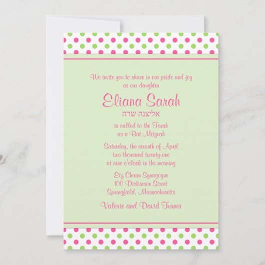 ピンクグリーン水玉模様ガーベラバルミツワー招待状 招待状 (裏面)
