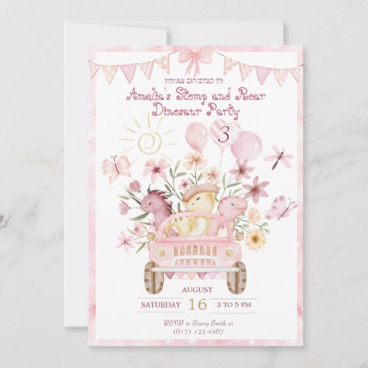 ピンクストンプと轟音の恐竜誕生日 招待状 (正面)