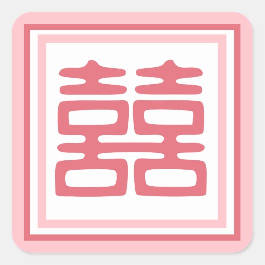 ピンクダブル幸せ – 四角 スクエアシール (正面)