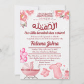 ピンクバルーンベビーカー女の子ムスリム誕生 招待状 (正面)