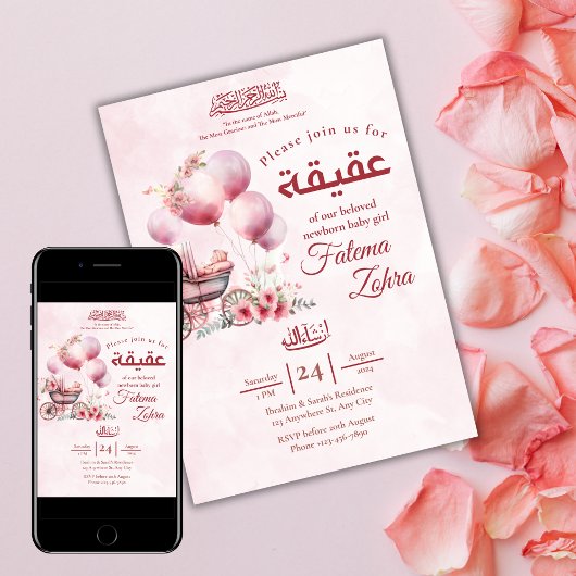 ピンクバルーンベビーカー女の子ムスリムAqiqah 招待状