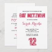 ピンクブラシストロークこうもりミッツバ招待状フラットカード (正面/裏面)