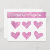 ピンクブルガリアハッピーバレンタインデー ポストカード (正面/裏面)