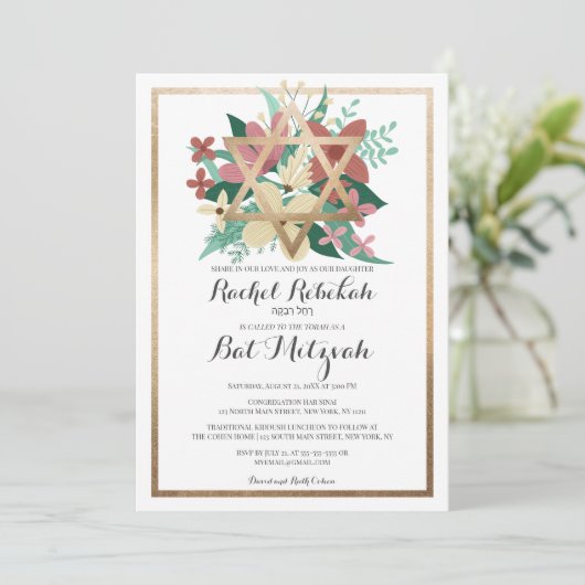 ピンクホワイト金ゴールドクロスバルミツワーヘブライ語の名前 招待状 (スタンド正面)