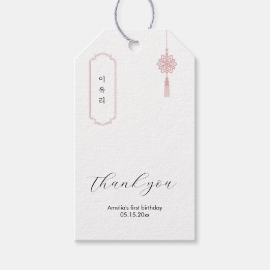 ピンクミニマルの韓国ドルジャンチ長方形メッセージカード ギフトタグ (正面)