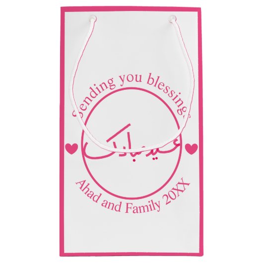 ピンクミニマルイードムバラクのスクリプトの優先抱き枕 スモールペーパーバッグ (裏面)